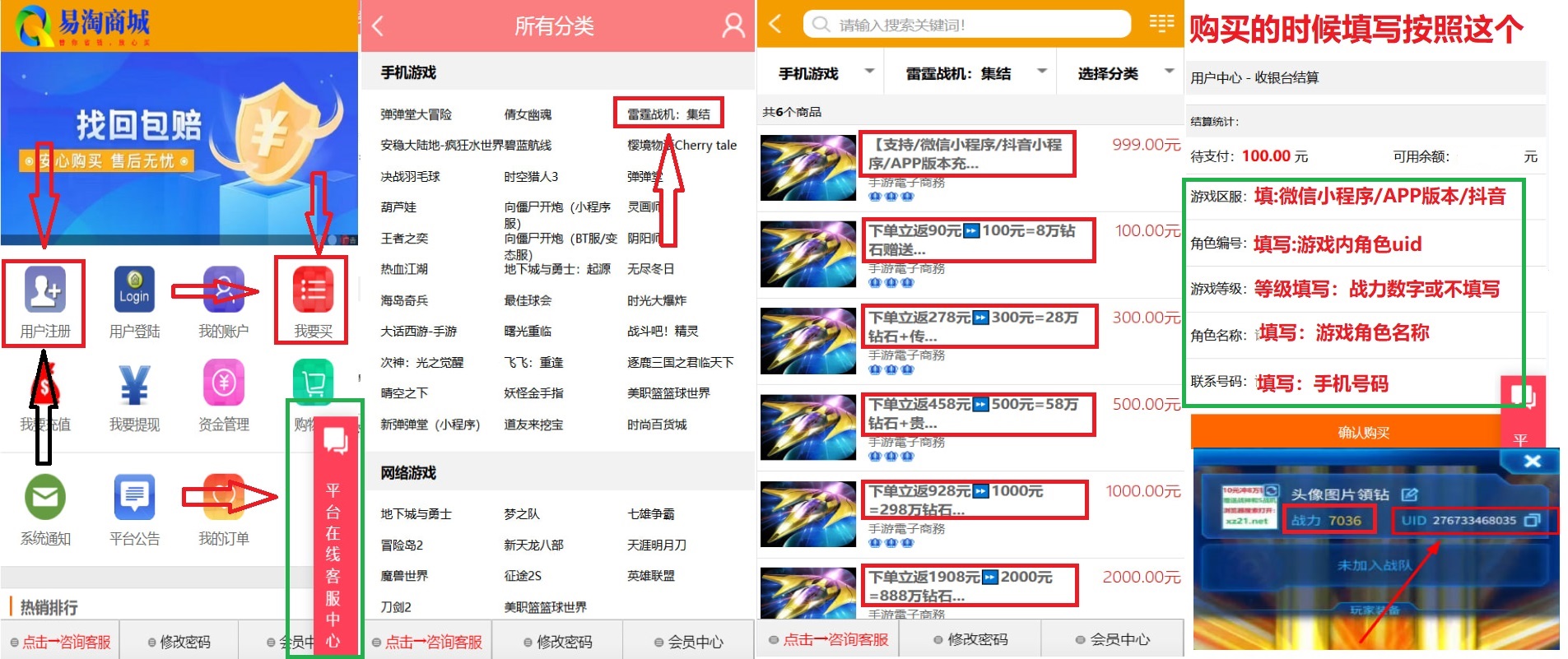 步骤2